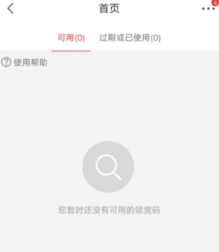 京東領貨碼如何綁定？ 領貨碼綁定方法攻略介紹！