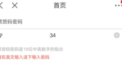 京東領貨碼如何綁定？ 領貨碼綁定方法攻略介紹！