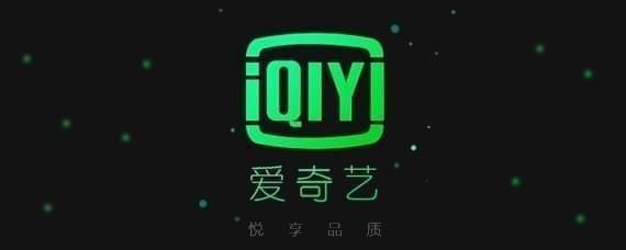 愛奇藝會員可以同時幾個人用？愛奇藝會員使用介紹！