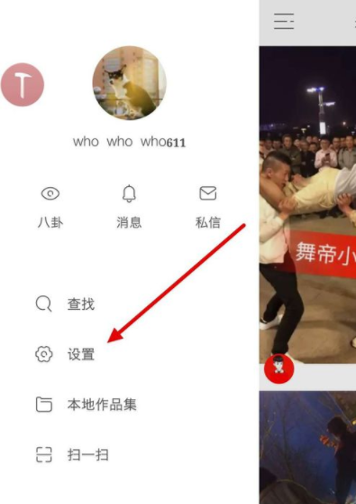 快手APP怎么設置水??？基礎操作步驟
