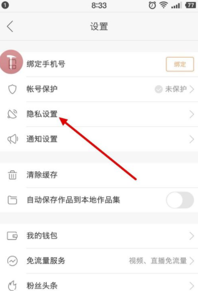 快手APP怎么設置水?。炕A操作步驟