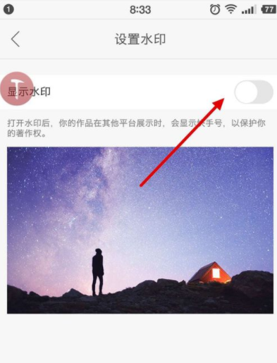 快手APP怎么設置水??？基礎操作步驟