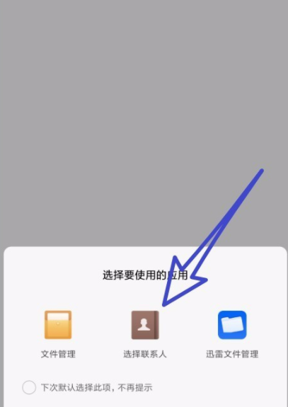滴滴出行怎么添加緊急聯(lián)系人 詳細操作步驟
