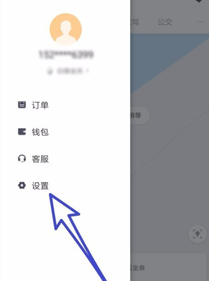 滴滴出行怎么添加緊急聯(lián)系人 詳細操作步驟