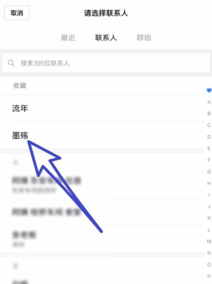 滴滴出行怎么添加緊急聯(lián)系人 詳細操作步驟