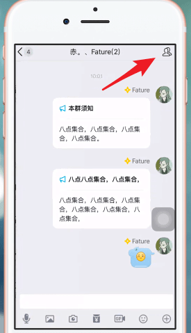 手機(jī)QQ怎么編輯群公告_具體操作步驟