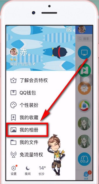 手機(jī)QQ怎么為照片設(shè)置密碼?具體操作步驟