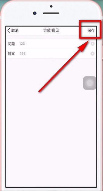手機(jī)QQ怎么為照片設(shè)置密碼?具體操作步驟