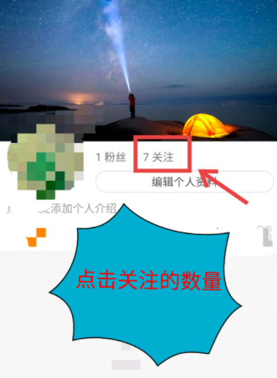 快手APP如何取消關(guān)注?詳細(xì)操作步驟