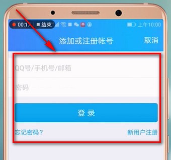 手機QQ怎么切換賬號？具體操作步驟