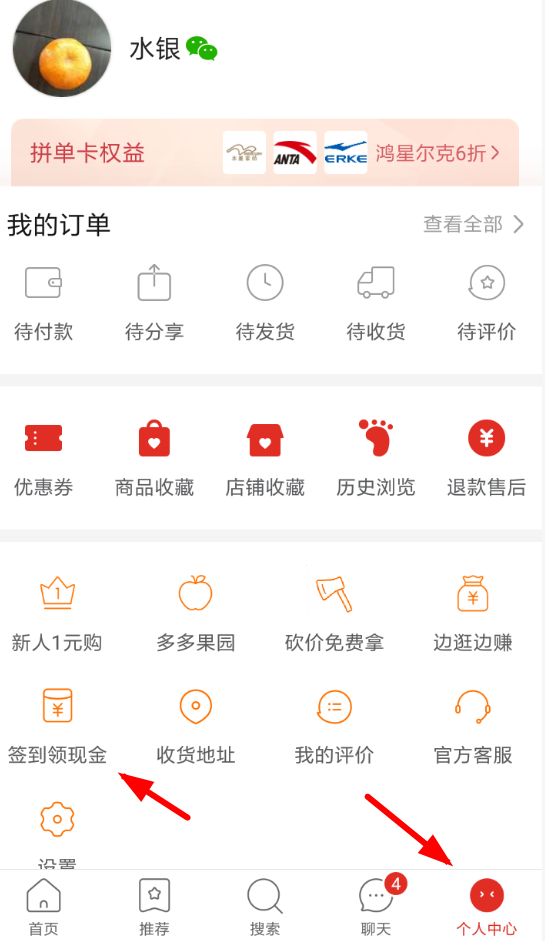 拼多多簽到卡如何獲得？拼多多簽到卡獲取教程解答！