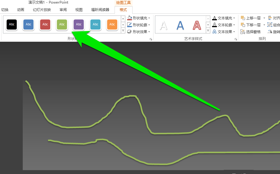 PPT怎么制作自由線？詳細操作過程