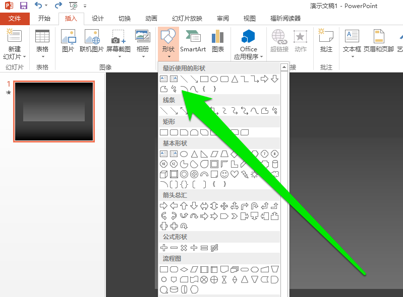 PPT怎么制作自由線？詳細操作過程