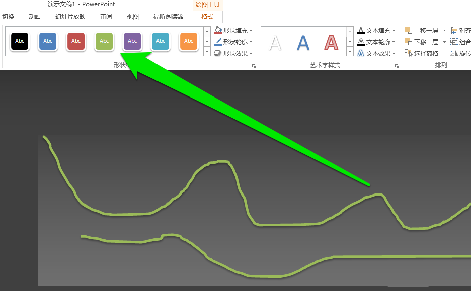 PPT怎么制作自由線？詳細操作過程