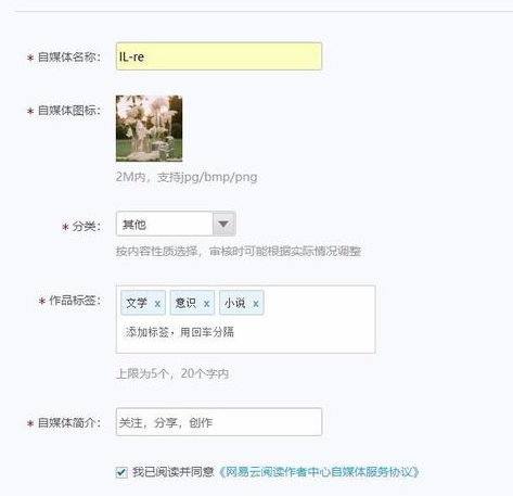 怎樣入駐網(wǎng)易云閱讀開放平臺?詳細(xì)操作步驟