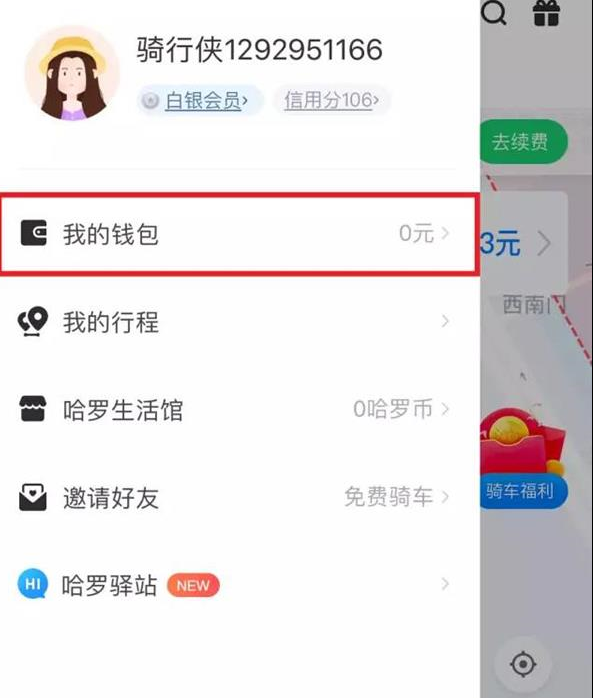 支付寶哈羅單車聯(lián)名特權(quán)卡如何領(lǐng)??？哈羅單車聯(lián)名特權(quán)卡領(lǐng)取方法介紹！