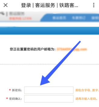 鐵路12306 APP怎么設置密碼？詳細操作流程