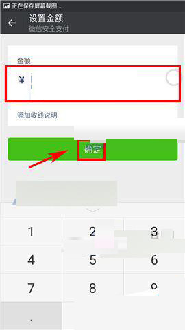 手機(jī)微信中生成收款二維碼的具體操作流程介紹
