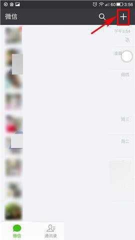 手機(jī)微信中生成收款二維碼的具體操作流程介紹