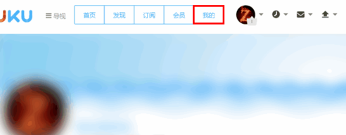 ?優酷中怎么獲得等級積分？簡單操作步驟