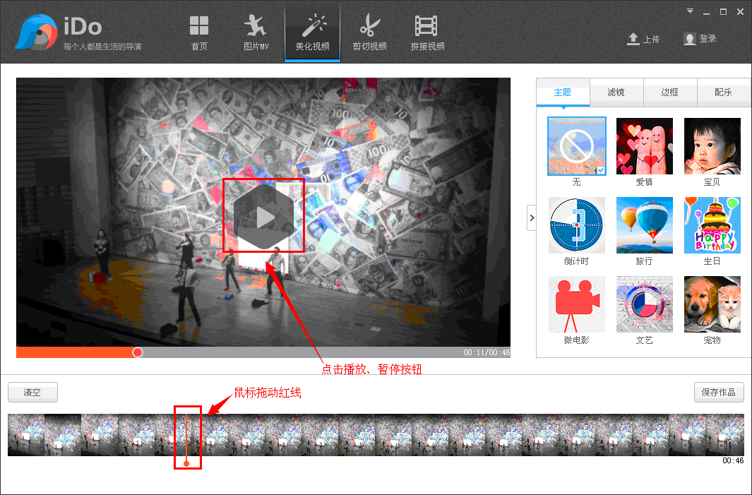 優酷iDo軟件怎么操作？具體使用過程講解