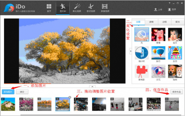 優酷iDo軟件怎么操作？具體使用過程講解