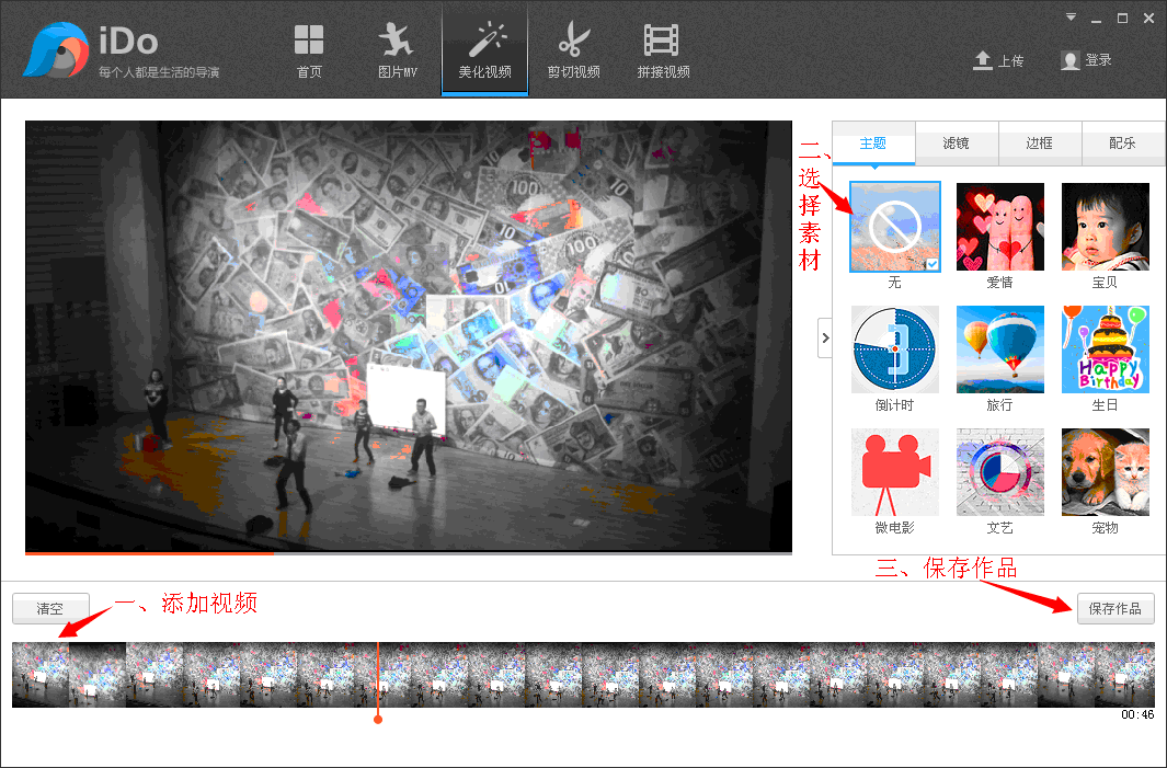優酷iDo軟件怎么操作？具體使用過程講解