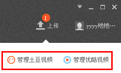 優酷iDo軟件怎么操作？具體使用過程講解