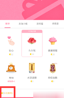 手機(jī)QQ免費(fèi)領(lǐng)取金豆的操作過程