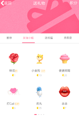 手機(jī)QQ免費(fèi)領(lǐng)取金豆的操作過程