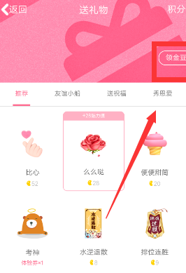 手機(jī)QQ免費(fèi)領(lǐng)取金豆的操作過程