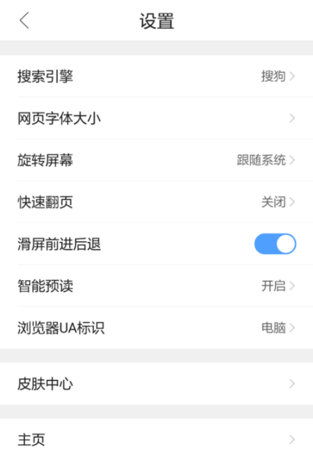 QQ瀏覽器手機(jī)版怎么設(shè)置屏幕旋轉(zhuǎn)?基礎(chǔ)操作流程