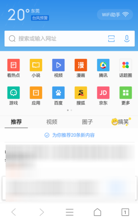 QQ瀏覽器手機(jī)版怎么設(shè)置屏幕旋轉(zhuǎn)?基礎(chǔ)操作流程