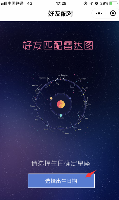 微信朋友圈好友匹配雷達圖玩法是什么？ 好友匹配雷達圖玩法教程解答！