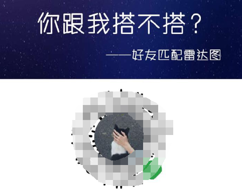微信朋友圈好友匹配雷達圖玩法是什么？ 好友匹配雷達圖玩法教程解答！