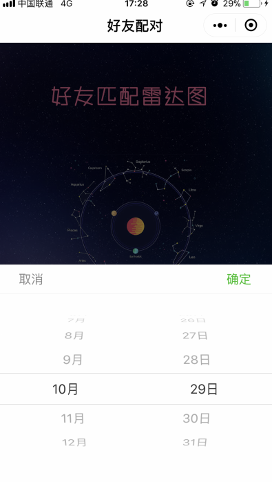 微信朋友圈好友匹配雷達圖玩法是什么？ 好友匹配雷達圖玩法教程解答！