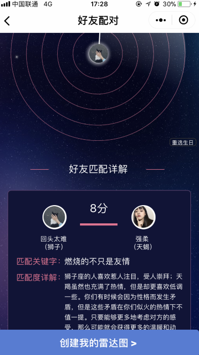 微信朋友圈好友匹配雷達圖玩法是什么？ 好友匹配雷達圖玩法教程解答！