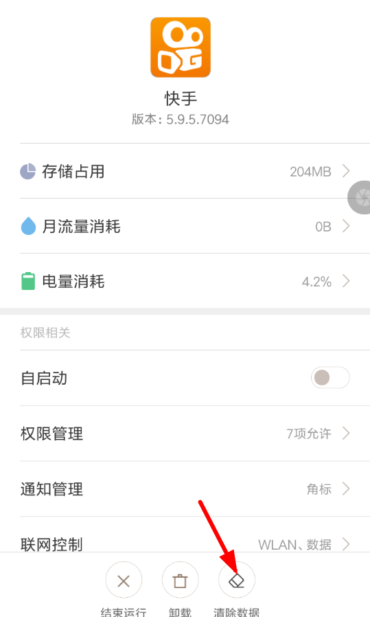 快手App將家長(zhǎng)模式關(guān)掉的具體操作步驟