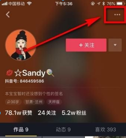 抖音如何舉報別人？抖音舉報別人方法攻略介紹！