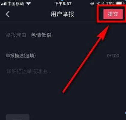 抖音如何舉報別人？抖音舉報別人方法攻略介紹！