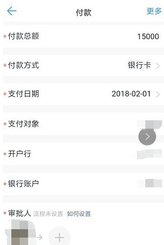 釘釘APP怎么寫審批?詳細(xì)操作流程