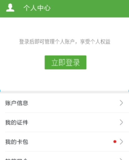 航旅縱橫APP怎么操作？詳細(xì)使用流程介紹