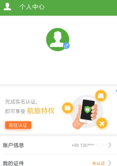 航旅縱橫APP怎么操作？詳細(xì)使用流程介紹