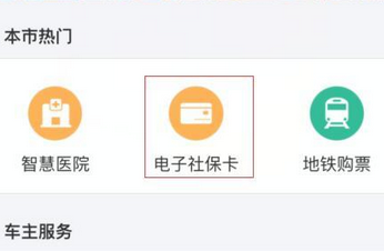 支付寶怎么刷醫(yī)保？具體操作步驟介紹