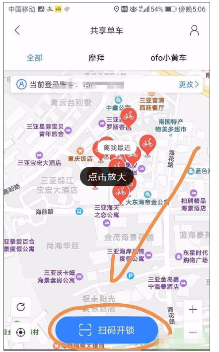 百度地圖如何使用共享單車(chē)_具體操作流程