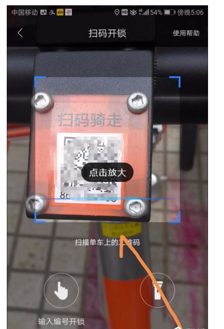 百度地圖如何使用共享單車(chē)_具體操作流程