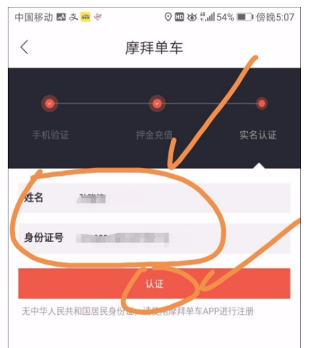 百度地圖如何使用共享單車(chē)_具體操作流程