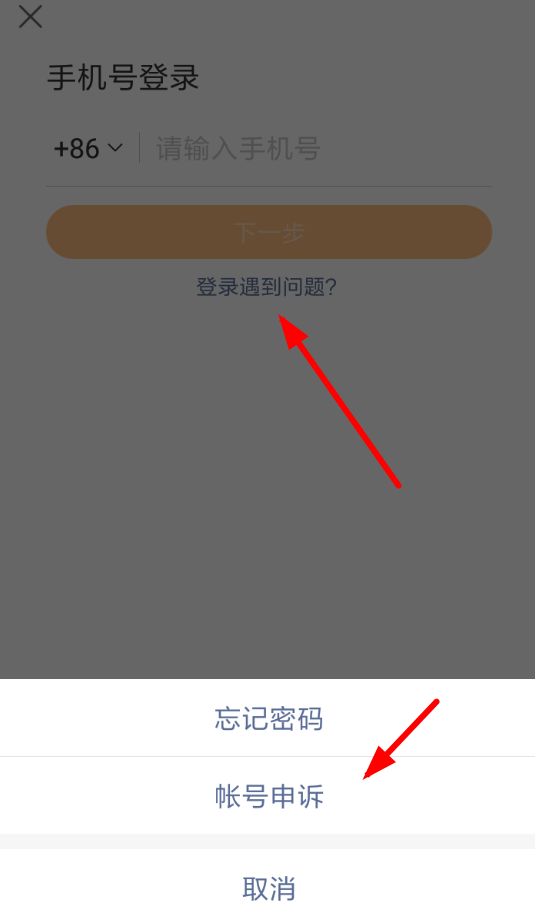 快手app如何為賬號(hào)申訴_具體操作流程介紹