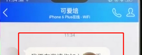 手機(jī)QQ怎么打開(kāi)厘米秀？具體操作步驟介紹