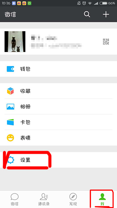 手機(jī)微信如何設(shè)置朋友圈只顯示三天_具體操作步驟